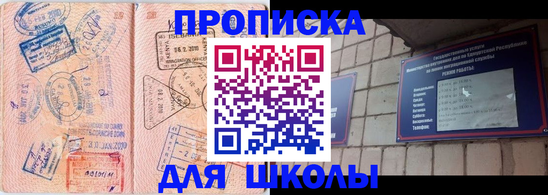 купить прописку в Угличе