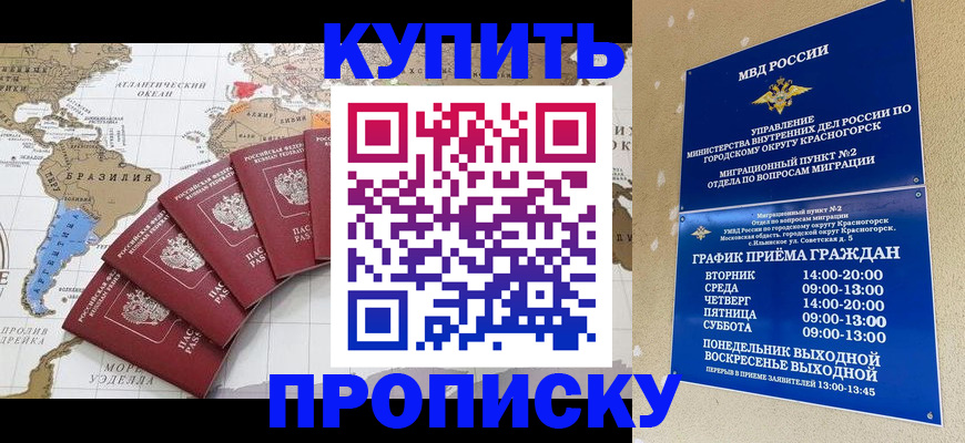 прописка от собственника в Угличе