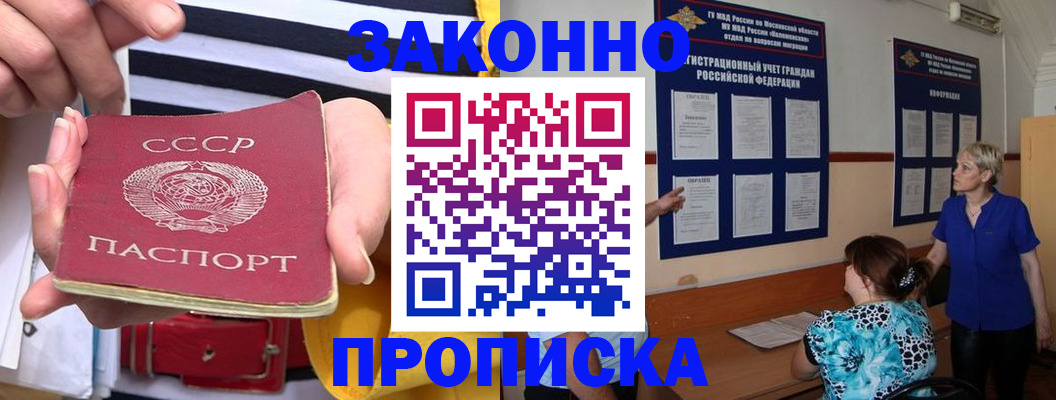 временная регистрация в Угличе