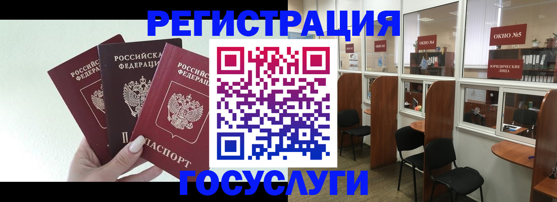 временная регистрация законно в Угличе