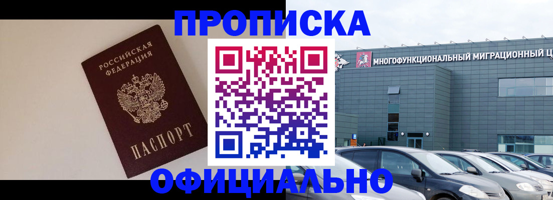 временная регистрация для всех в Угличе