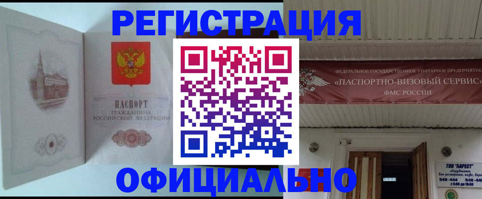 временная регистрация для всех в Угличе