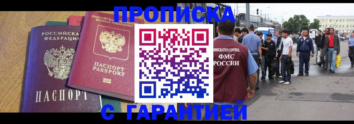 временная регистрация в квартире в Угличе