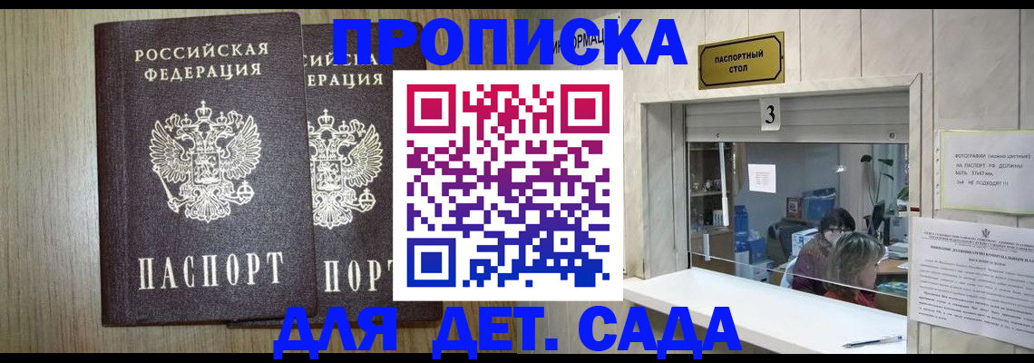 временная регистрация для всех в Угличе